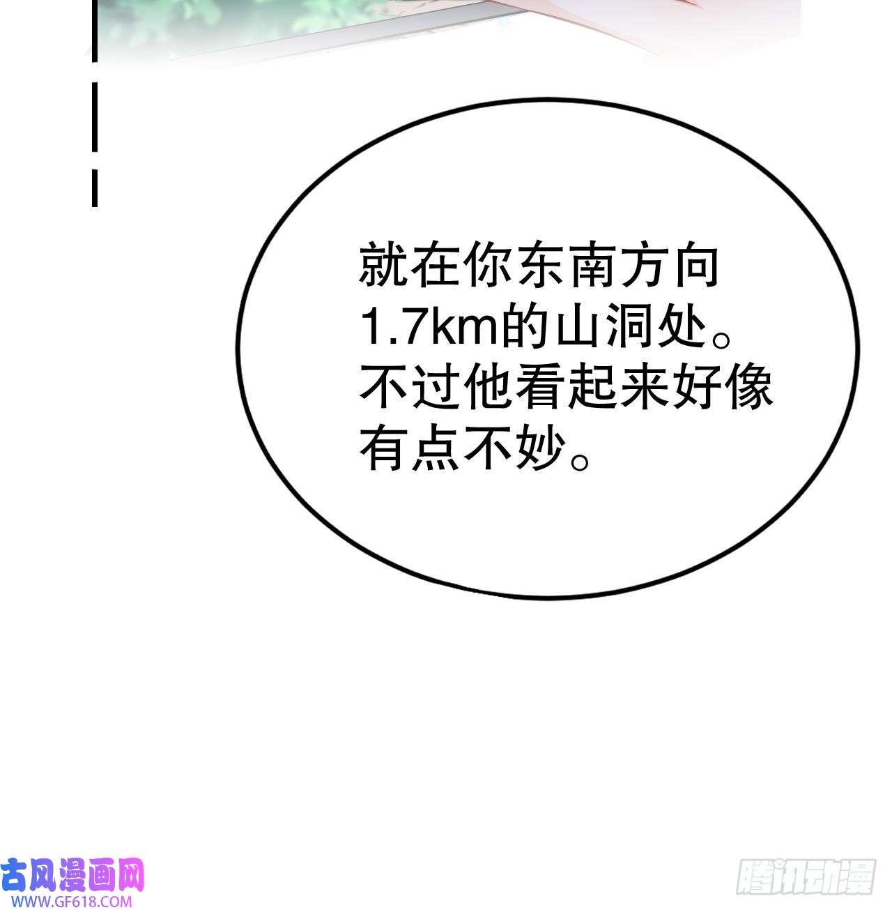 兽世夫君争宠成瘾第31话 是美女族长呀