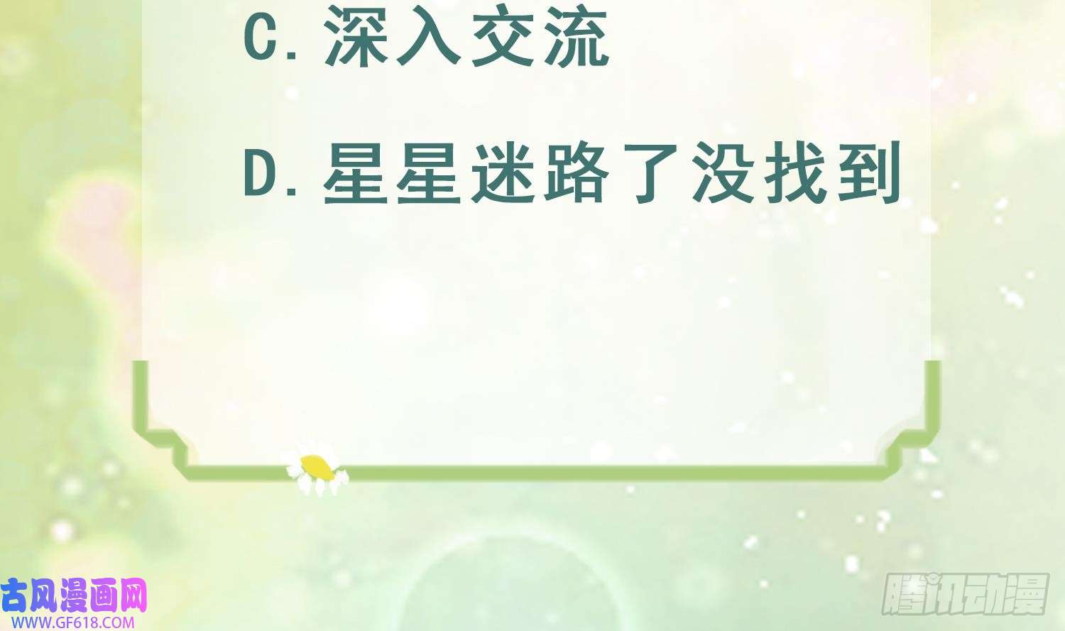 兽世夫君争宠成瘾第31话 是美女族长呀