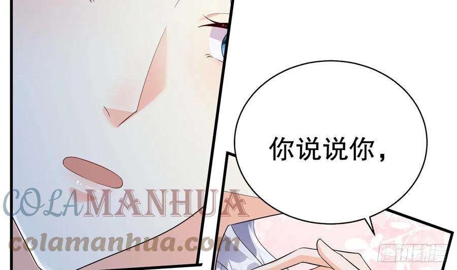 兽世夫君争宠成瘾32话 互通情意