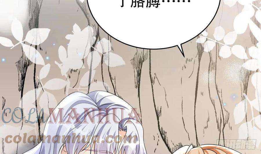兽世夫君争宠成瘾32话 互通情意