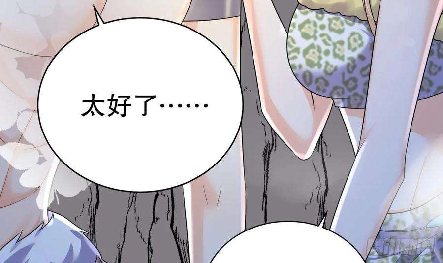 兽世夫君争宠成瘾32话 互通情意