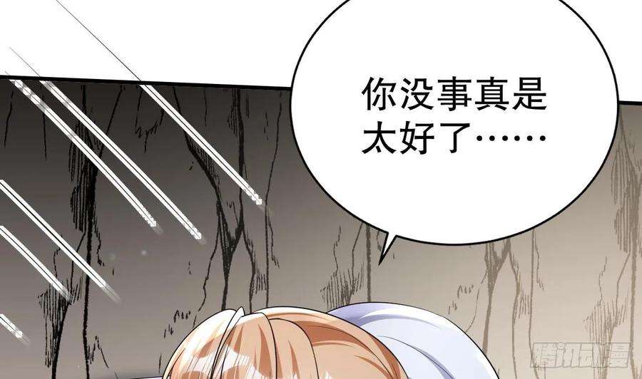 兽世夫君争宠成瘾32话 互通情意