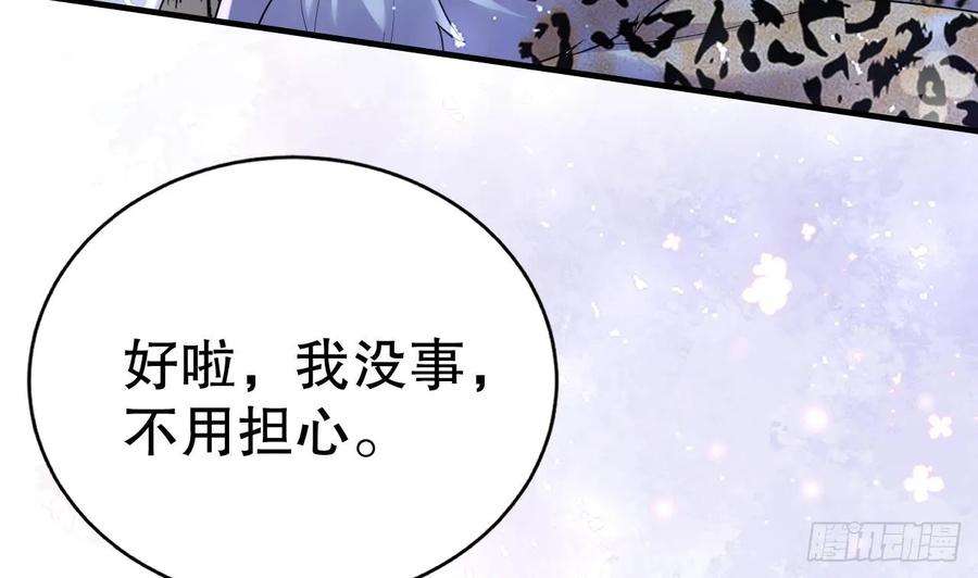 兽世夫君争宠成瘾32话 互通情意
