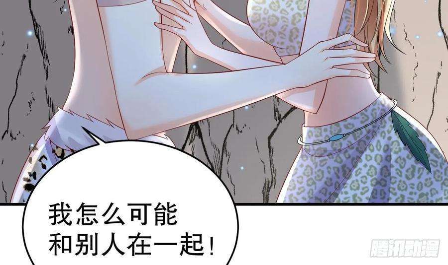 兽世夫君争宠成瘾32话 互通情意