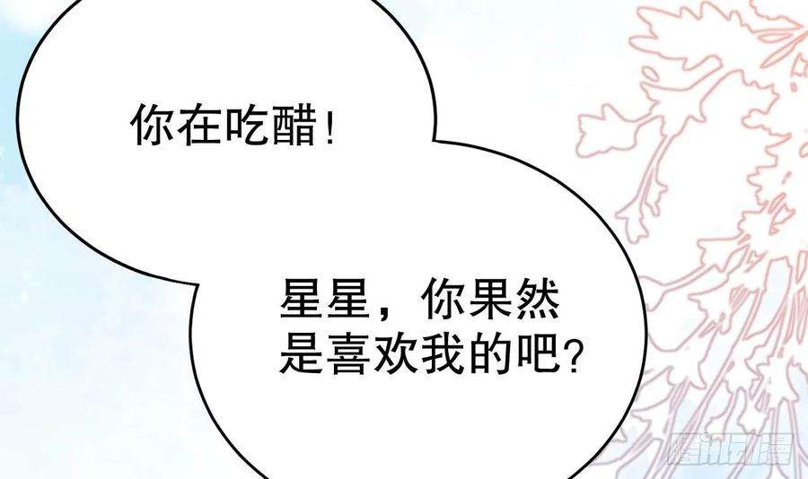 兽世夫君争宠成瘾32话 互通情意
