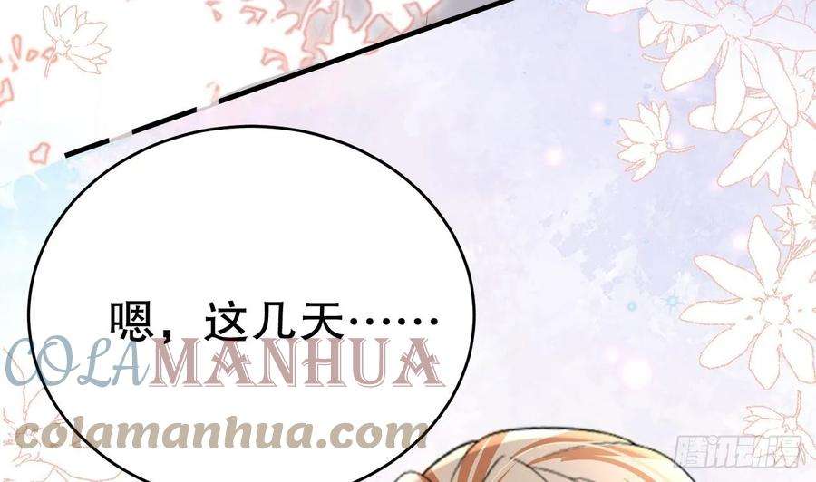 兽世夫君争宠成瘾32话 互通情意