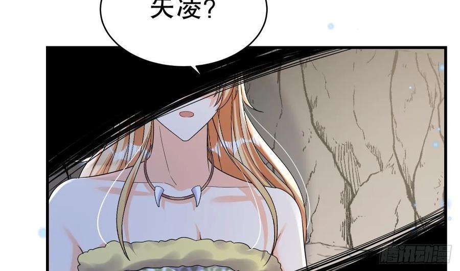 兽世夫君争宠成瘾32话 互通情意