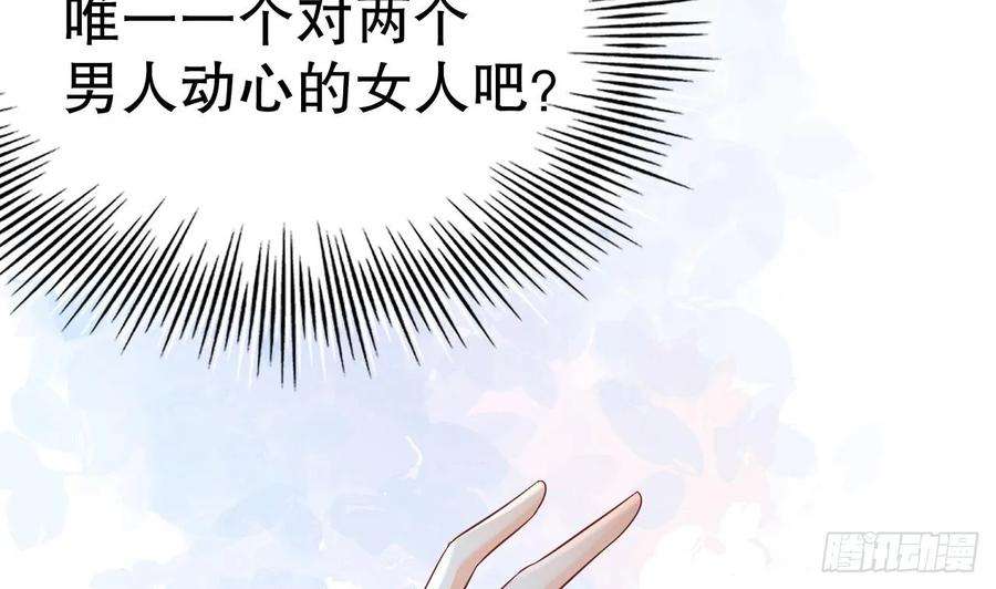兽世夫君争宠成瘾32话 互通情意
