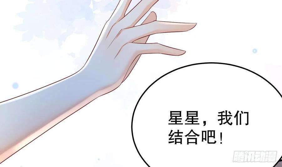兽世夫君争宠成瘾32话 互通情意