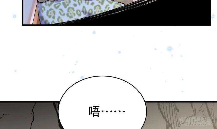 兽世夫君争宠成瘾32话 互通情意