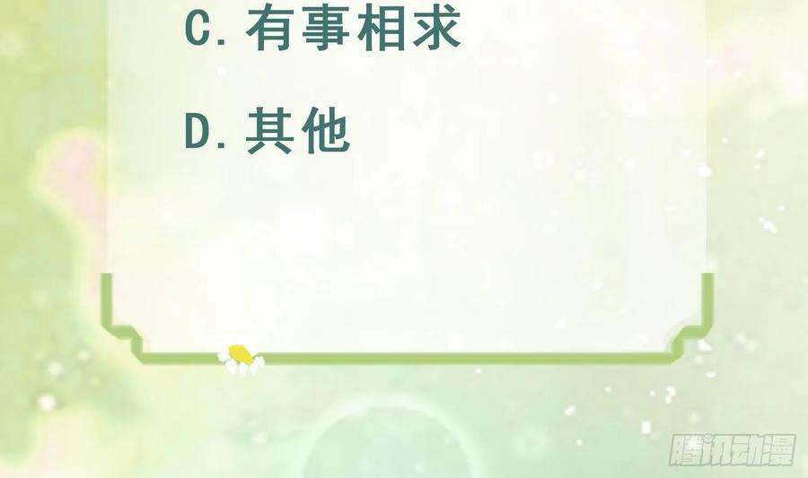 兽世夫君争宠成瘾32话 互通情意