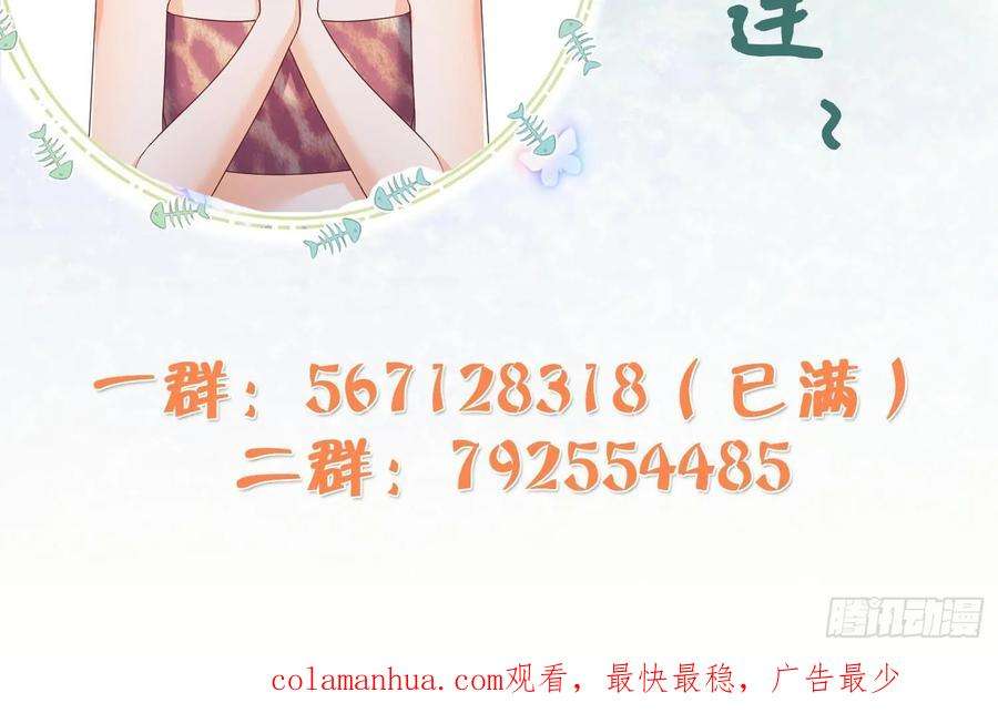 兽世夫君争宠成瘾32话 互通情意