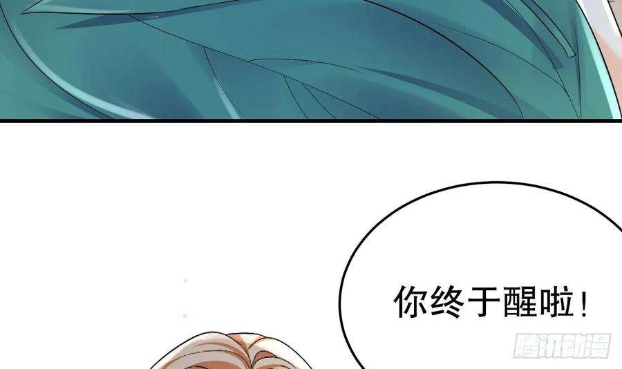 兽世夫君争宠成瘾32话 互通情意
