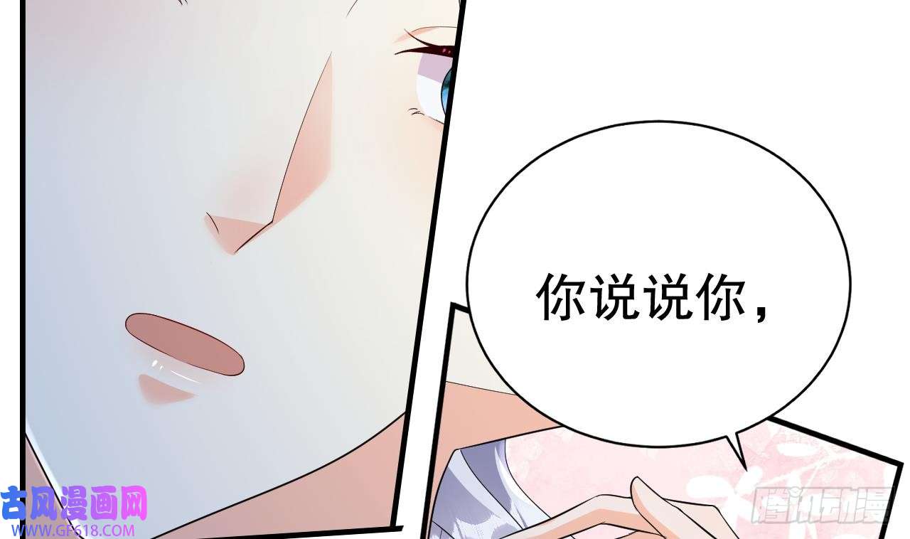 兽世夫君争宠成瘾第32话 互通情意