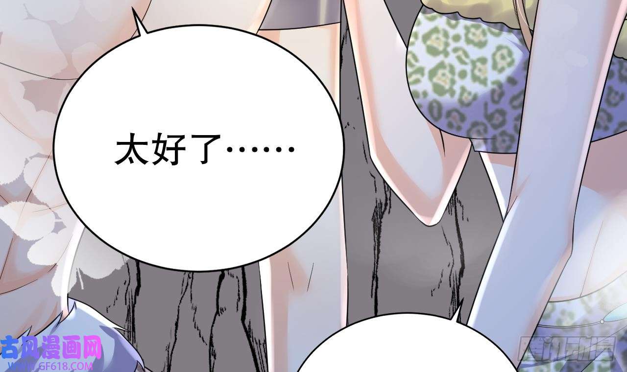 兽世夫君争宠成瘾第32话 互通情意