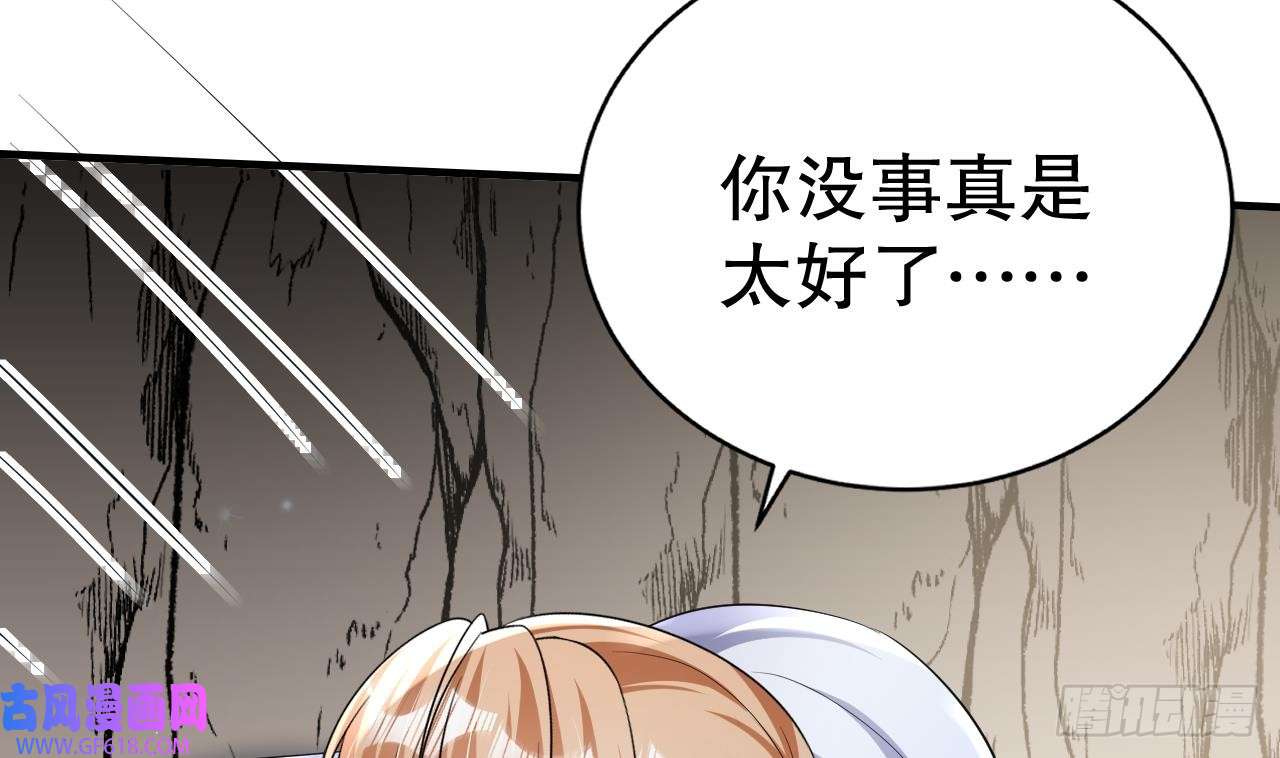 兽世夫君争宠成瘾第32话 互通情意