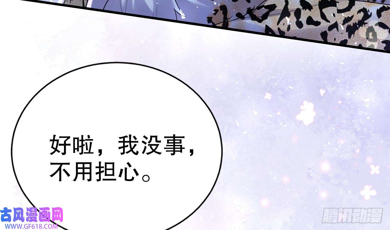 兽世夫君争宠成瘾第32话 互通情意