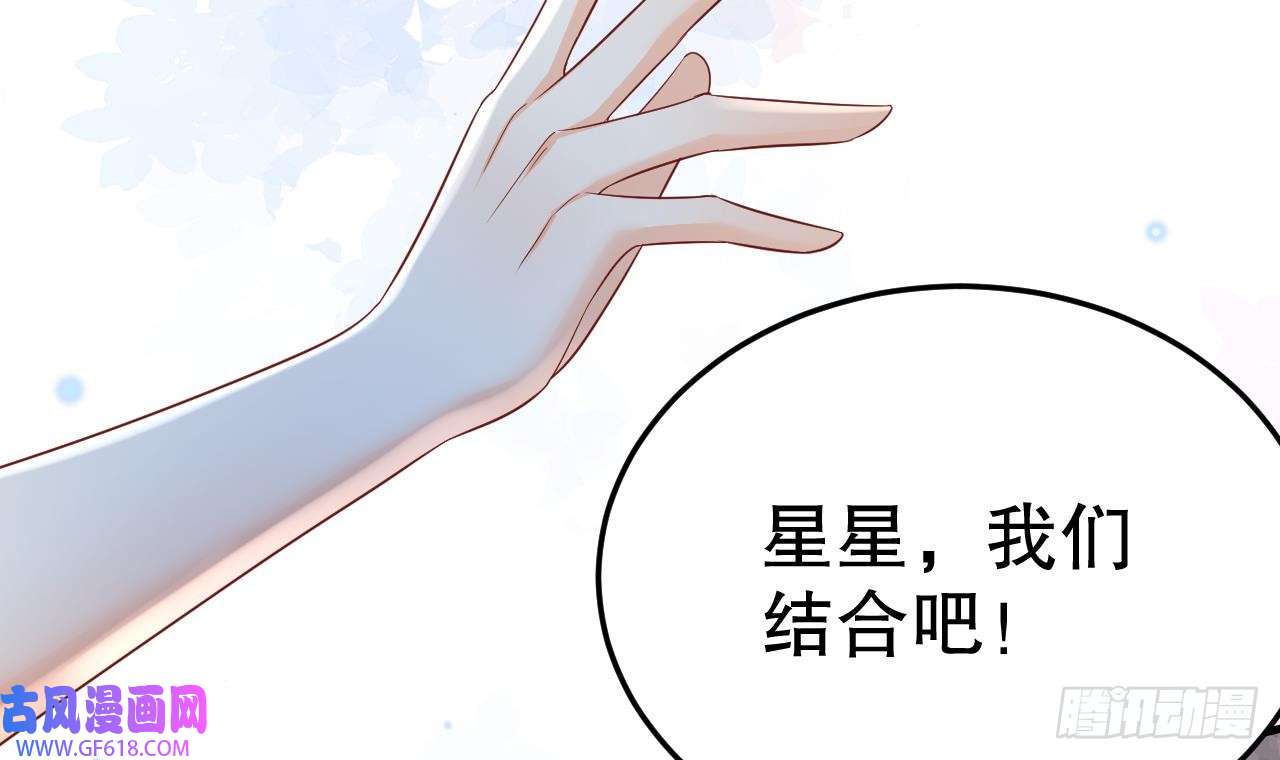 兽世夫君争宠成瘾第32话 互通情意