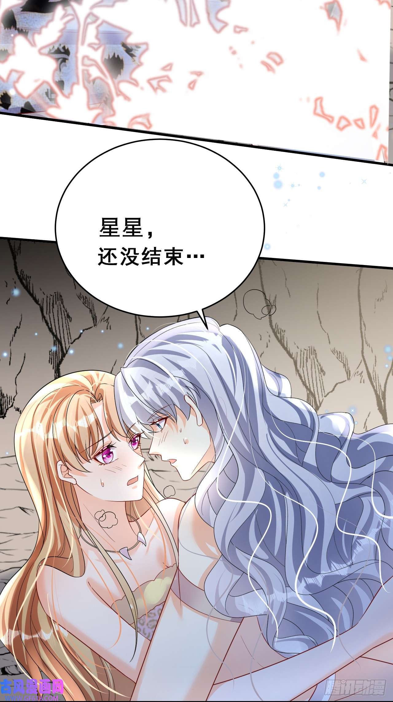 兽世夫君争宠成瘾第32话 互通情意