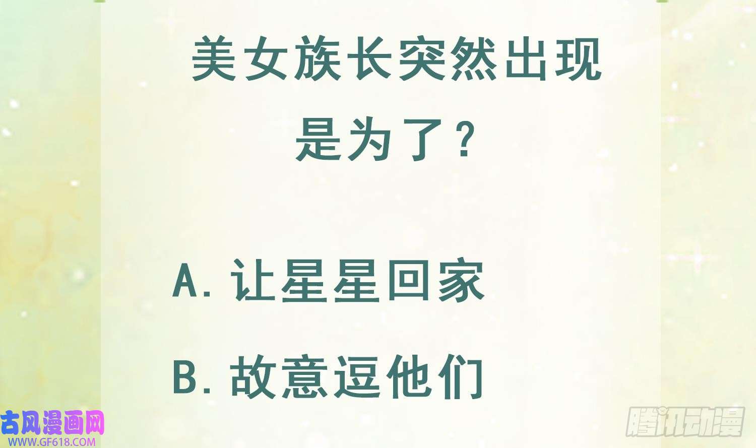 兽世夫君争宠成瘾第32话 互通情意