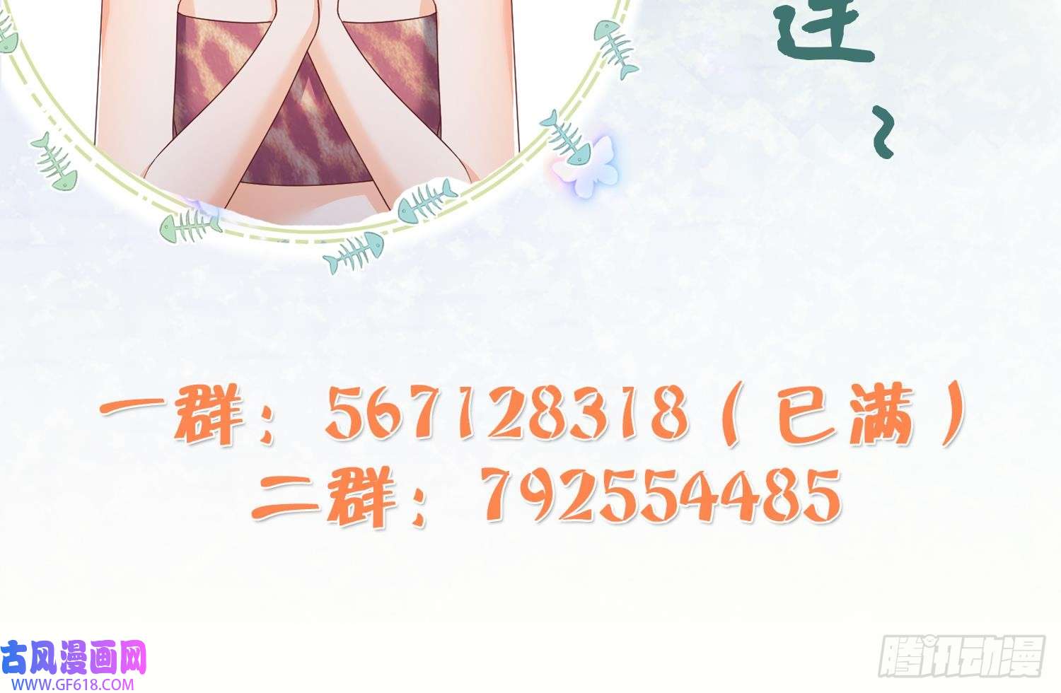 兽世夫君争宠成瘾第32话 互通情意