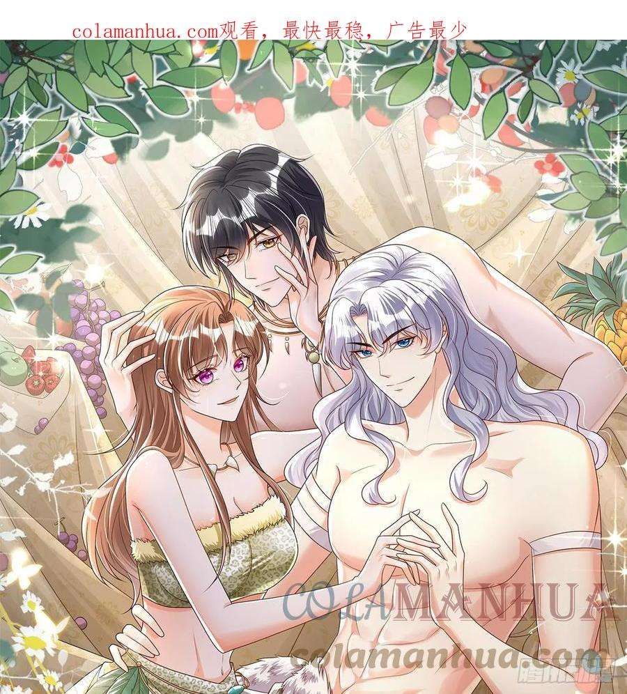 兽世夫君争宠成瘾33话 应习加入后宫？