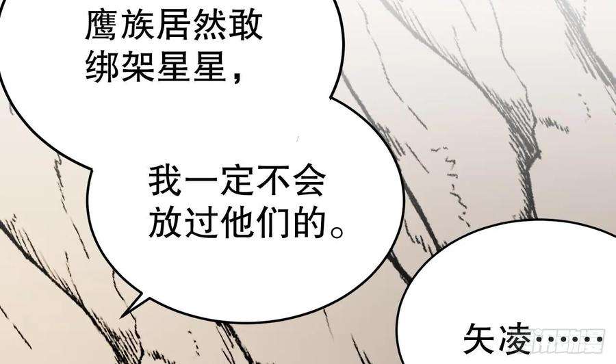 兽世夫君争宠成瘾33话 应习加入后宫？