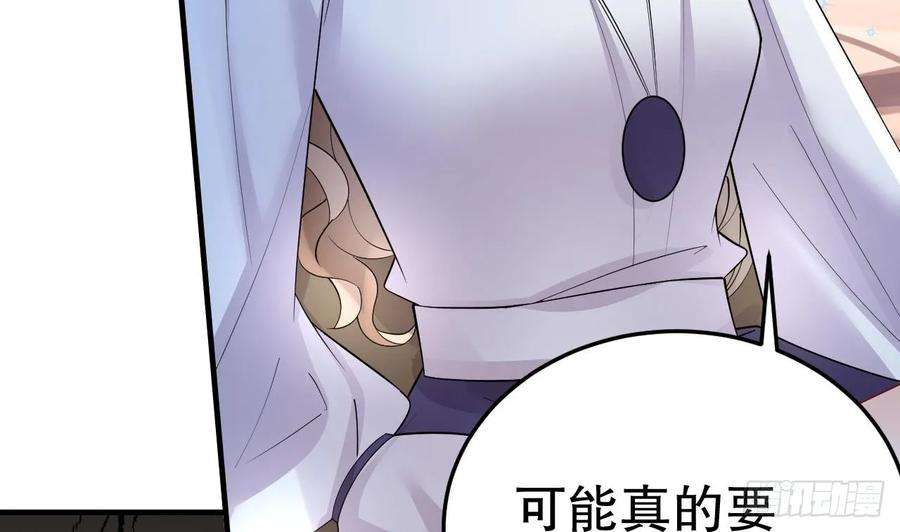 兽世夫君争宠成瘾33话 应习加入后宫？