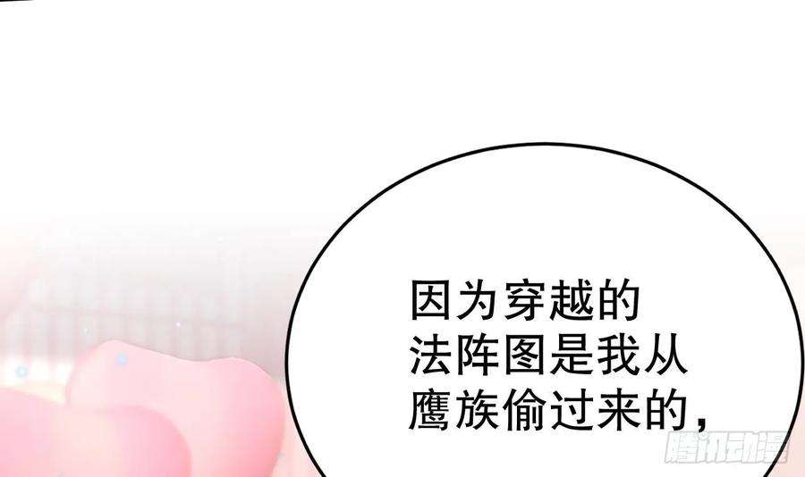 兽世夫君争宠成瘾33话 应习加入后宫？