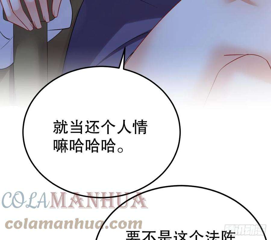 兽世夫君争宠成瘾33话 应习加入后宫？