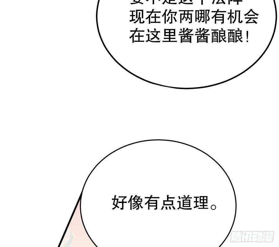 兽世夫君争宠成瘾33话 应习加入后宫？