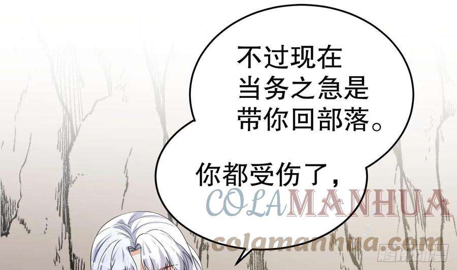 兽世夫君争宠成瘾33话 应习加入后宫？