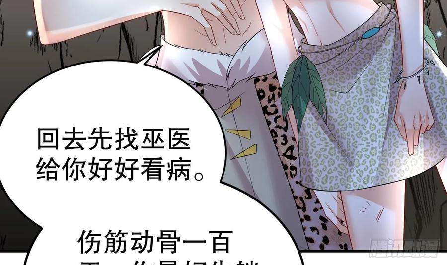 兽世夫君争宠成瘾33话 应习加入后宫？