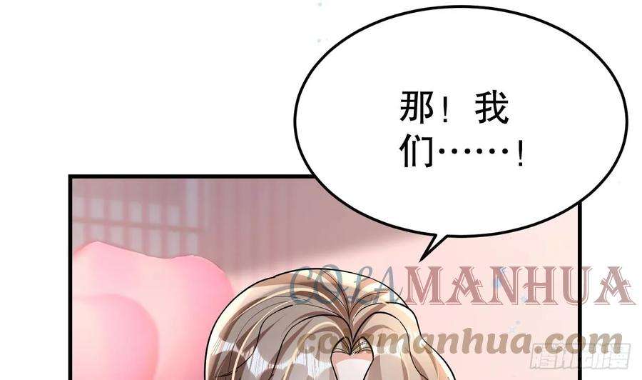 兽世夫君争宠成瘾33话 应习加入后宫？