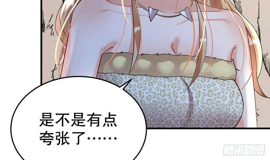 兽世夫君争宠成瘾33话 应习加入后宫？