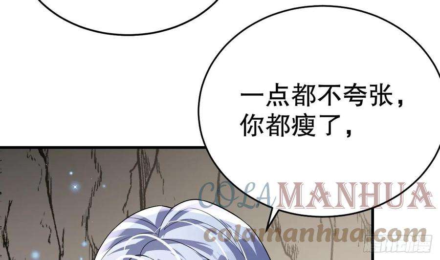 兽世夫君争宠成瘾33话 应习加入后宫？