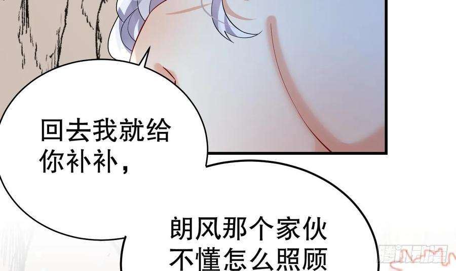 兽世夫君争宠成瘾33话 应习加入后宫？