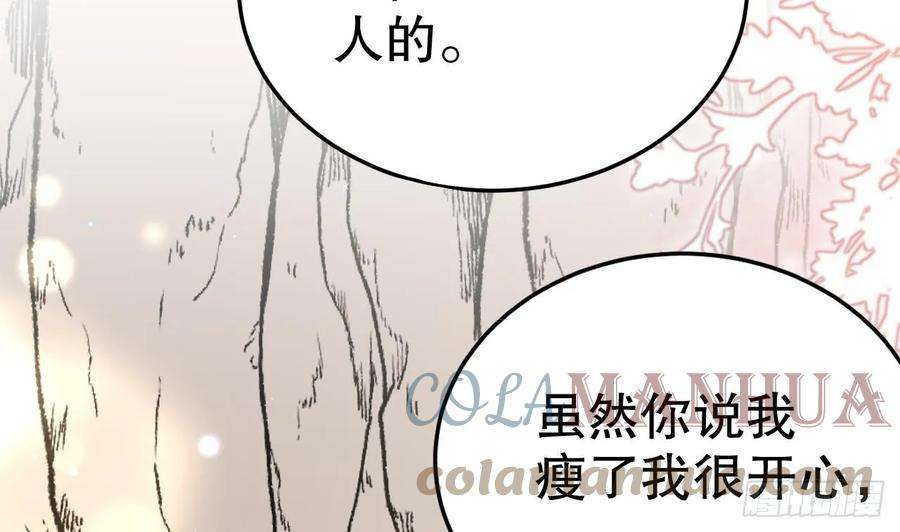 兽世夫君争宠成瘾33话 应习加入后宫？