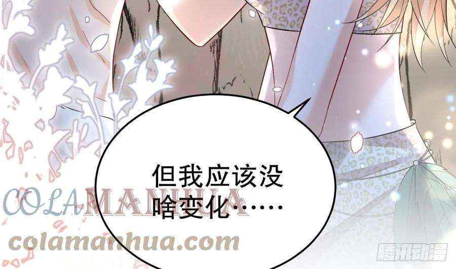 兽世夫君争宠成瘾33话 应习加入后宫？