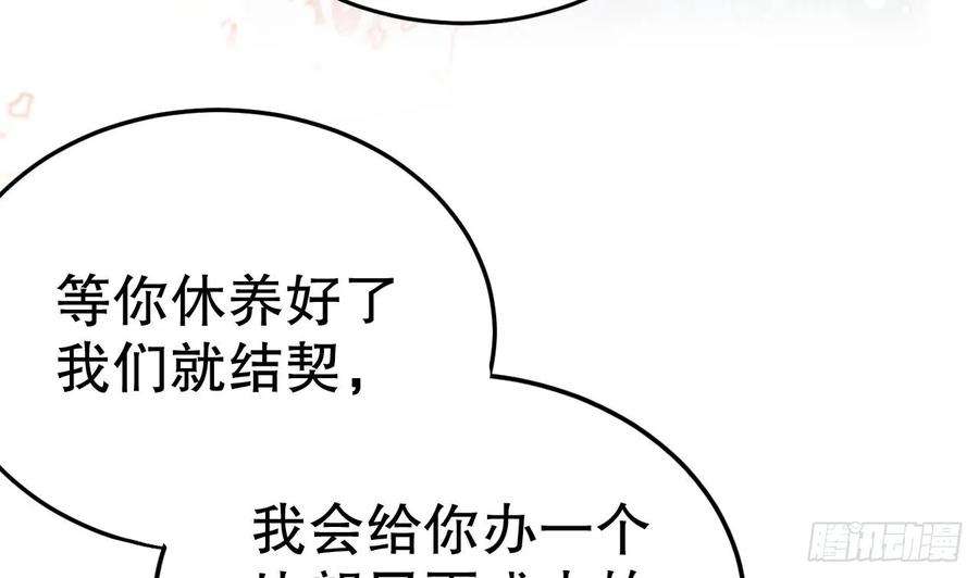 兽世夫君争宠成瘾33话 应习加入后宫？