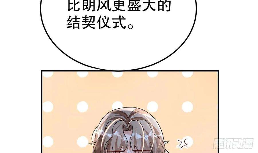 兽世夫君争宠成瘾33话 应习加入后宫？