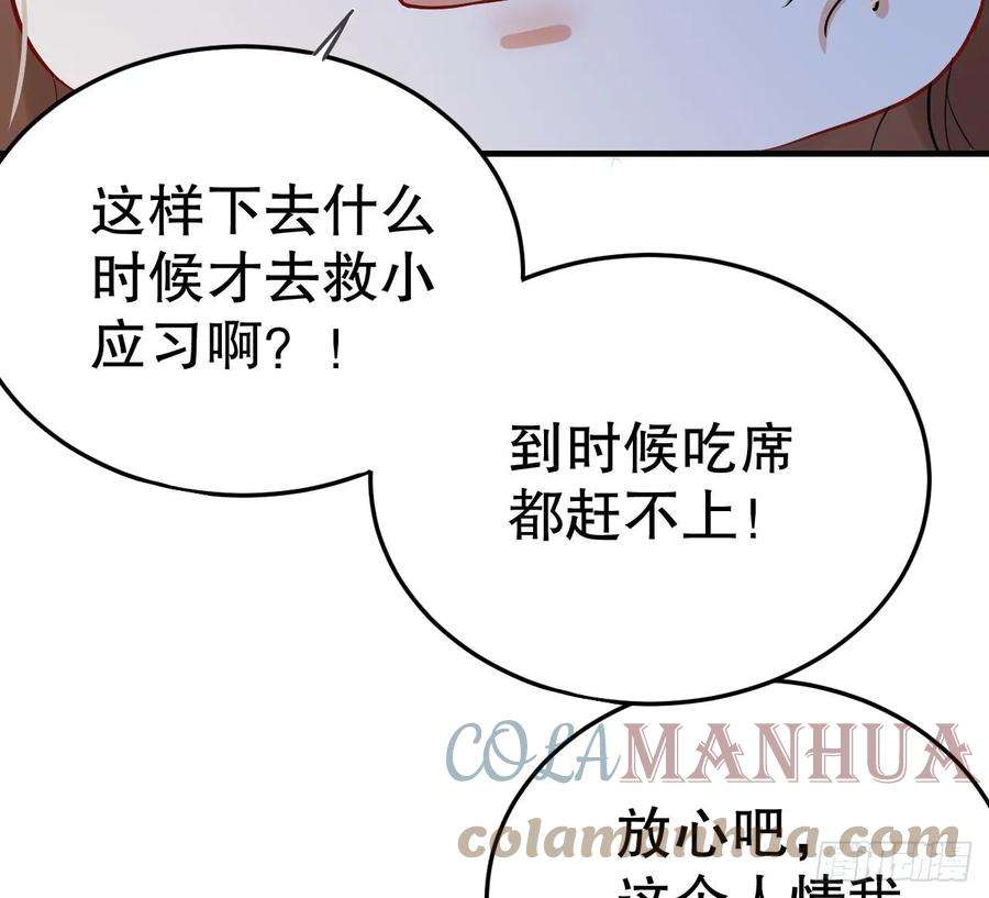 兽世夫君争宠成瘾33话 应习加入后宫？