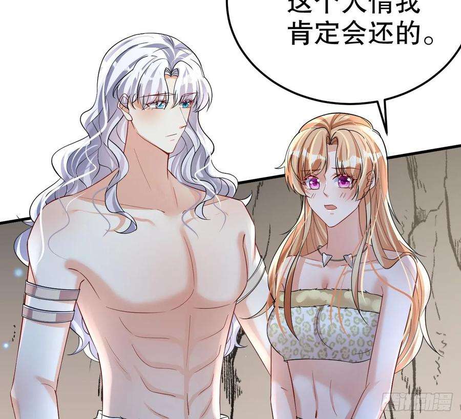 兽世夫君争宠成瘾33话 应习加入后宫？