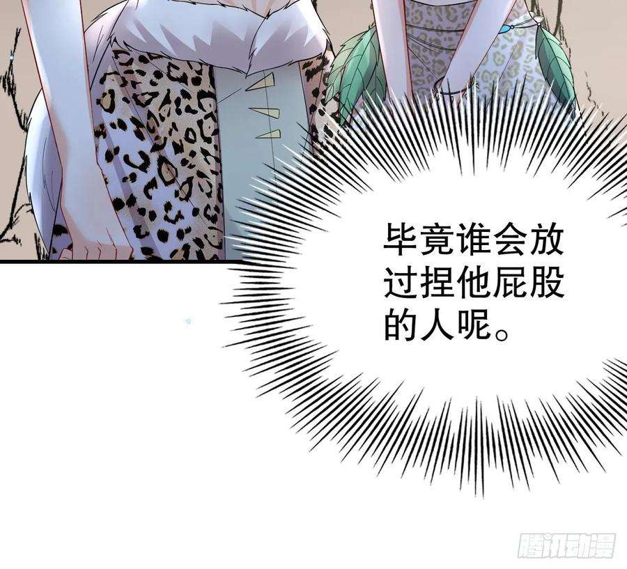 兽世夫君争宠成瘾33话 应习加入后宫？