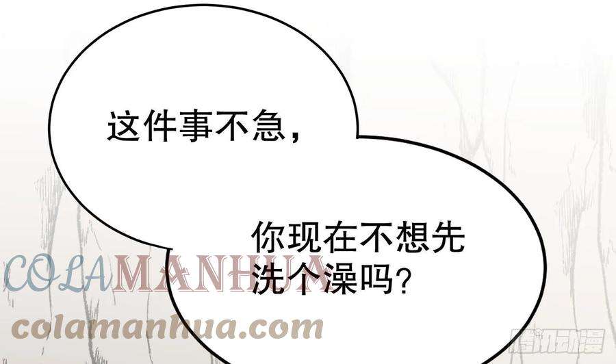 兽世夫君争宠成瘾33话 应习加入后宫？