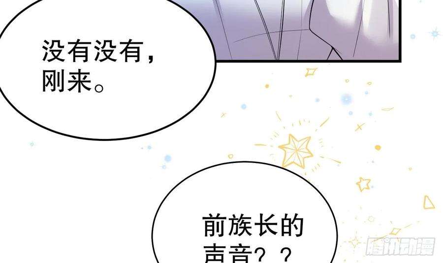 兽世夫君争宠成瘾33话 应习加入后宫？