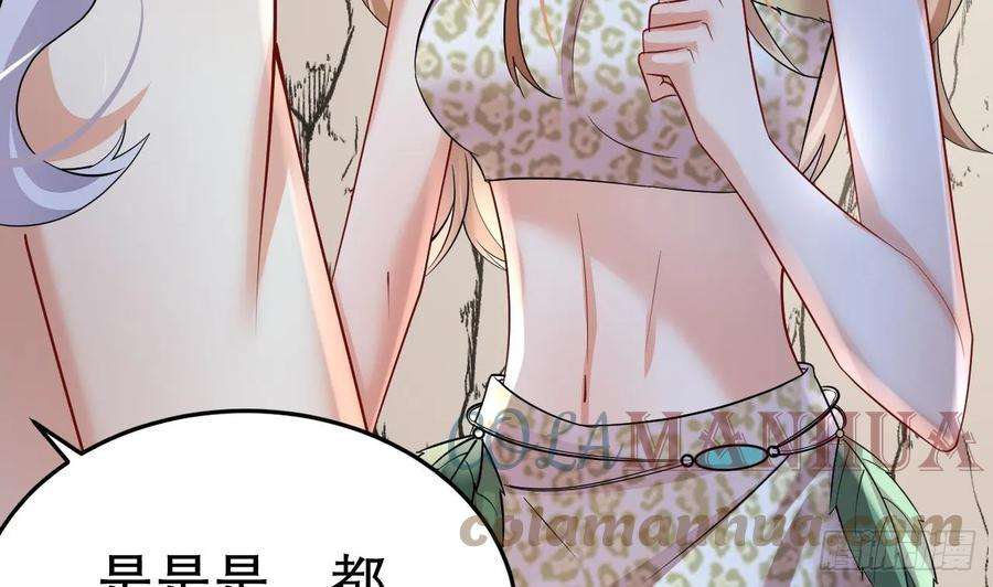 兽世夫君争宠成瘾33话 应习加入后宫？