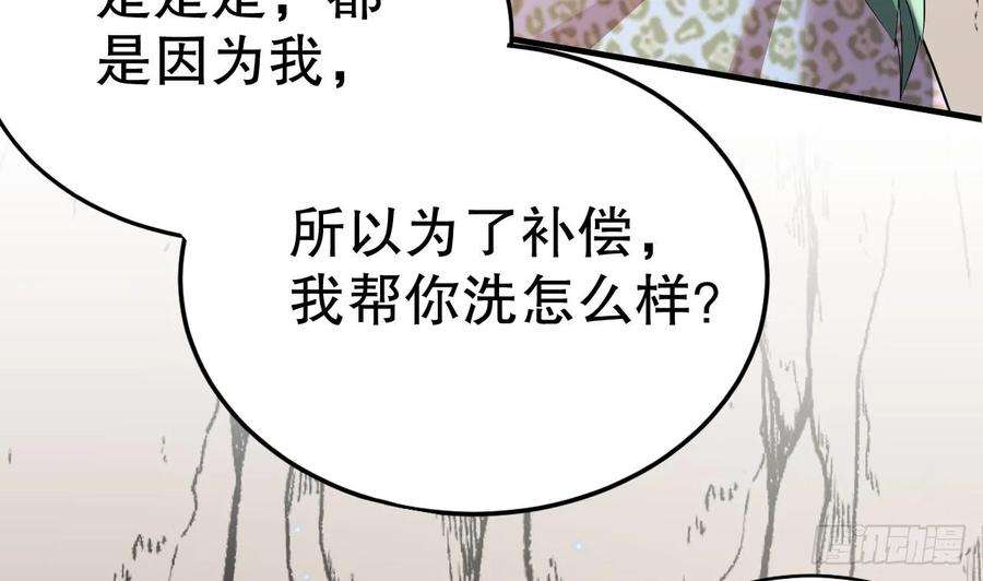 兽世夫君争宠成瘾33话 应习加入后宫？