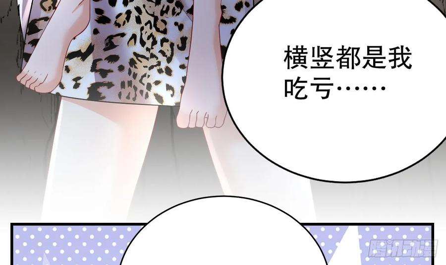 兽世夫君争宠成瘾33话 应习加入后宫？