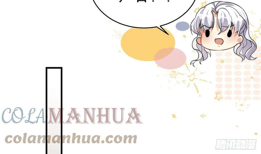 兽世夫君争宠成瘾33话 应习加入后宫？